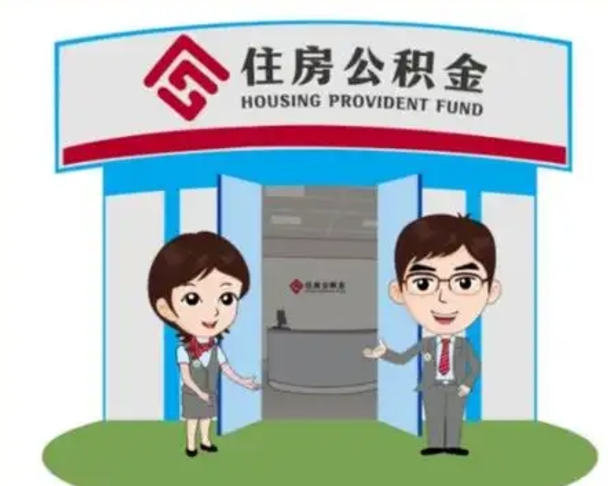 宁国保定怎么取公积金（保定住房公积金怎么取）